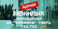 ТЦ/БЦ/ТРК, 120 м²