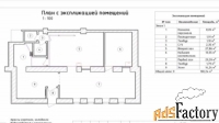 свободного назначения, 110 м²