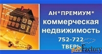 аренда помещения 174 м² на пл.славы в твери