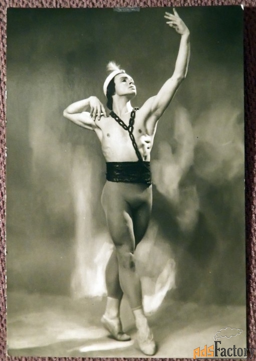 открытка. ю. соловьев. балет корсар. 1964 год