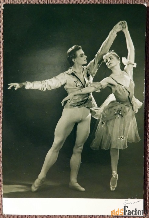 открытка. ю. соловьев и и. колпакова. балет золушка. 1964 год