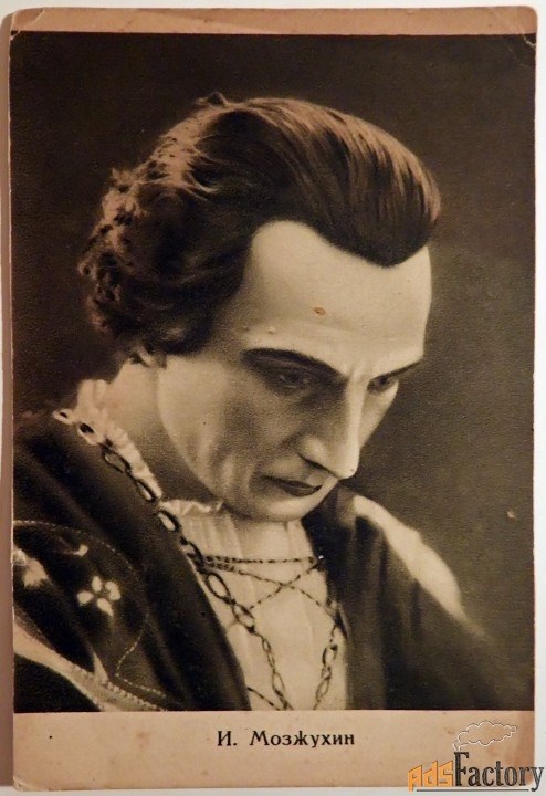 открытка русский актер немого кино и. мозжухин. 1928 год