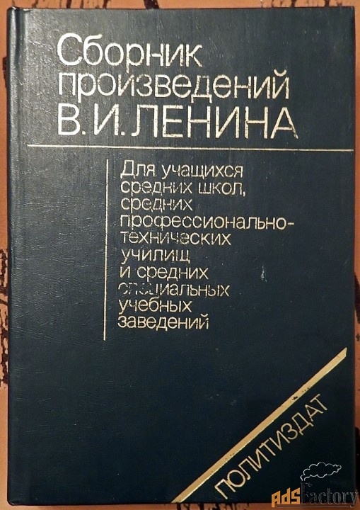 книга. в.и. ленин