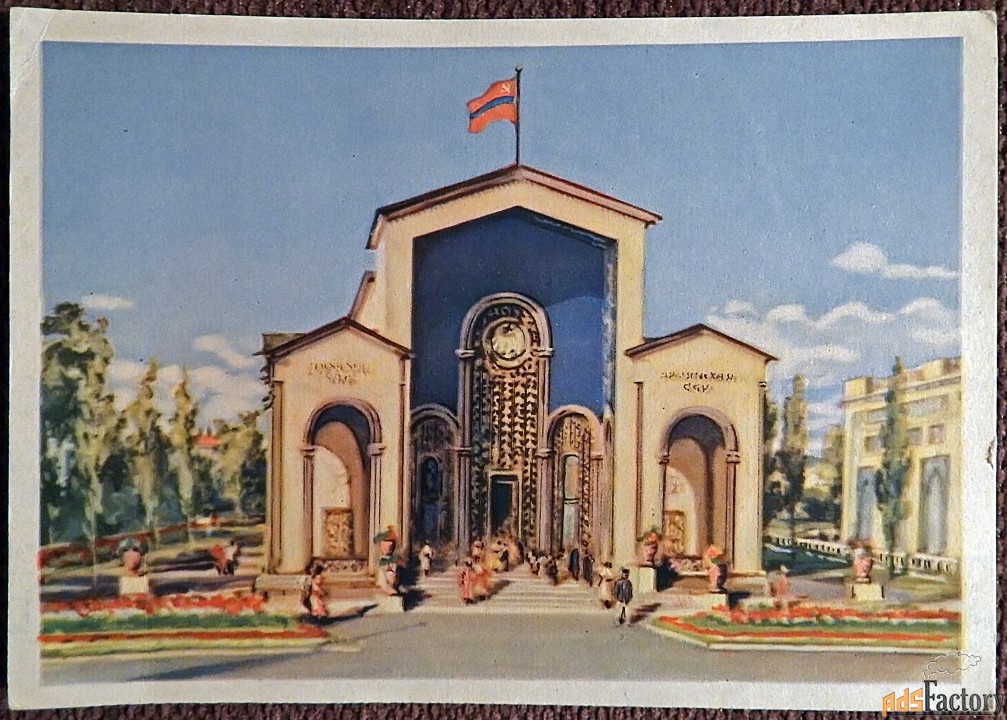 открытка. худ. шишловский всхв. 1954 год