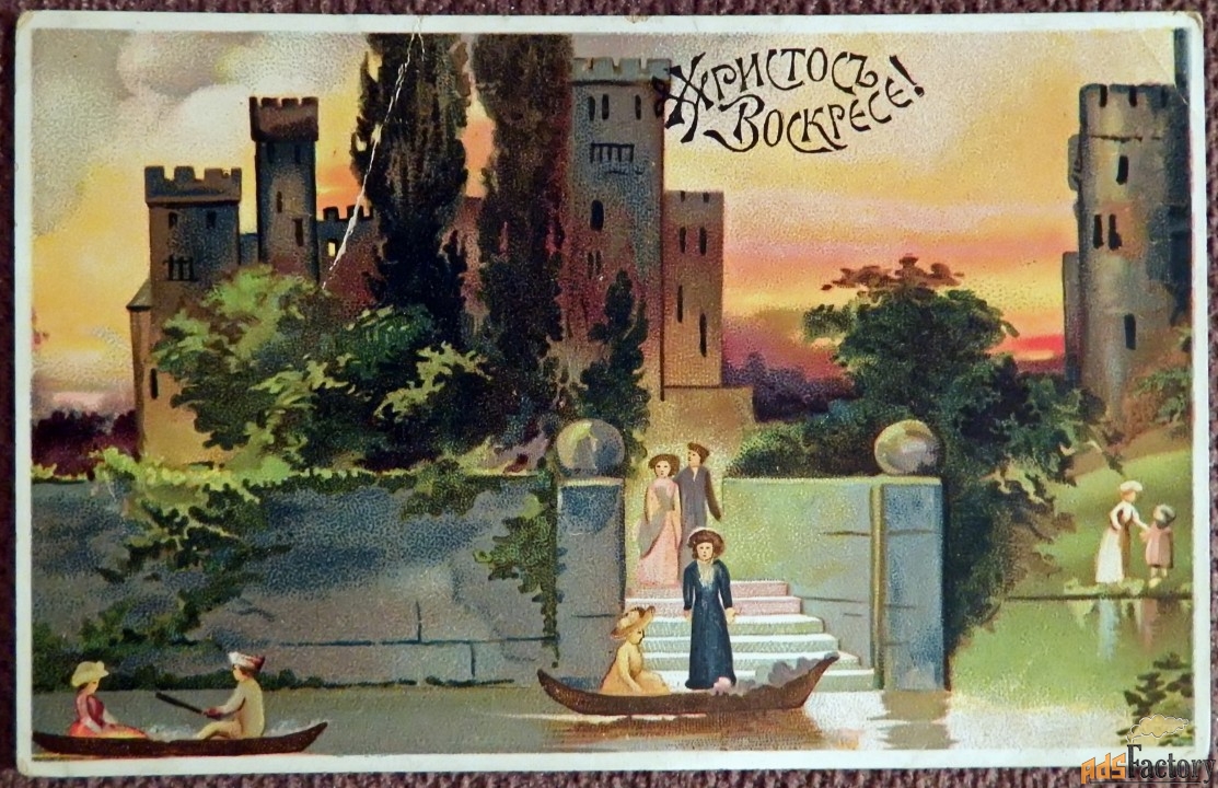 антикварная открытка 