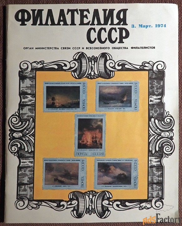 журнал