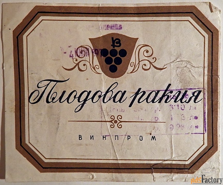Этикетка