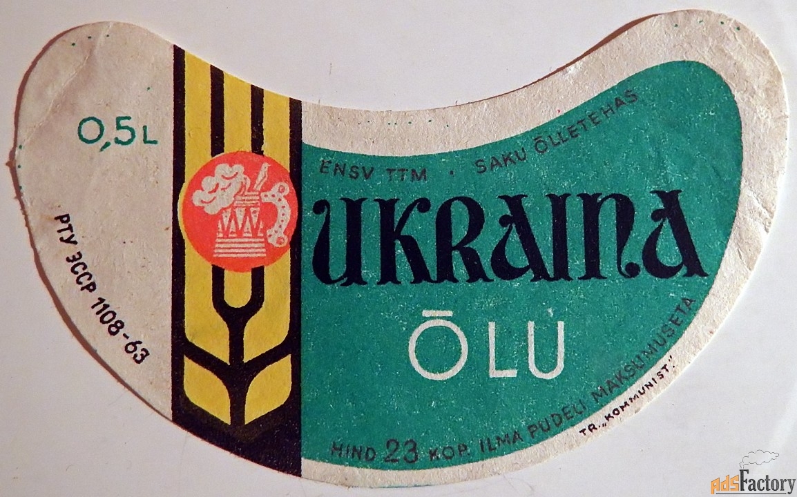 Этикетка. Пиво Украина (Эстония). 1960-е гг.