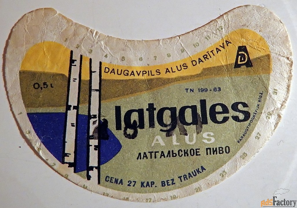 Этикетка. Пиво Латгальское. Латвия. 1960-е гг.