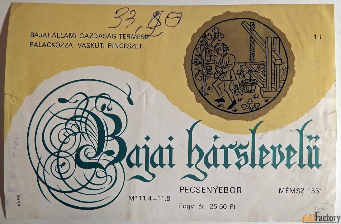 Этикетка. Вино Bajai hárslevelű, Венгрия. 1976 год