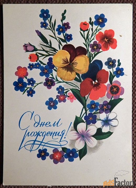 Открытка. Худ. Чмаров. 1980 год