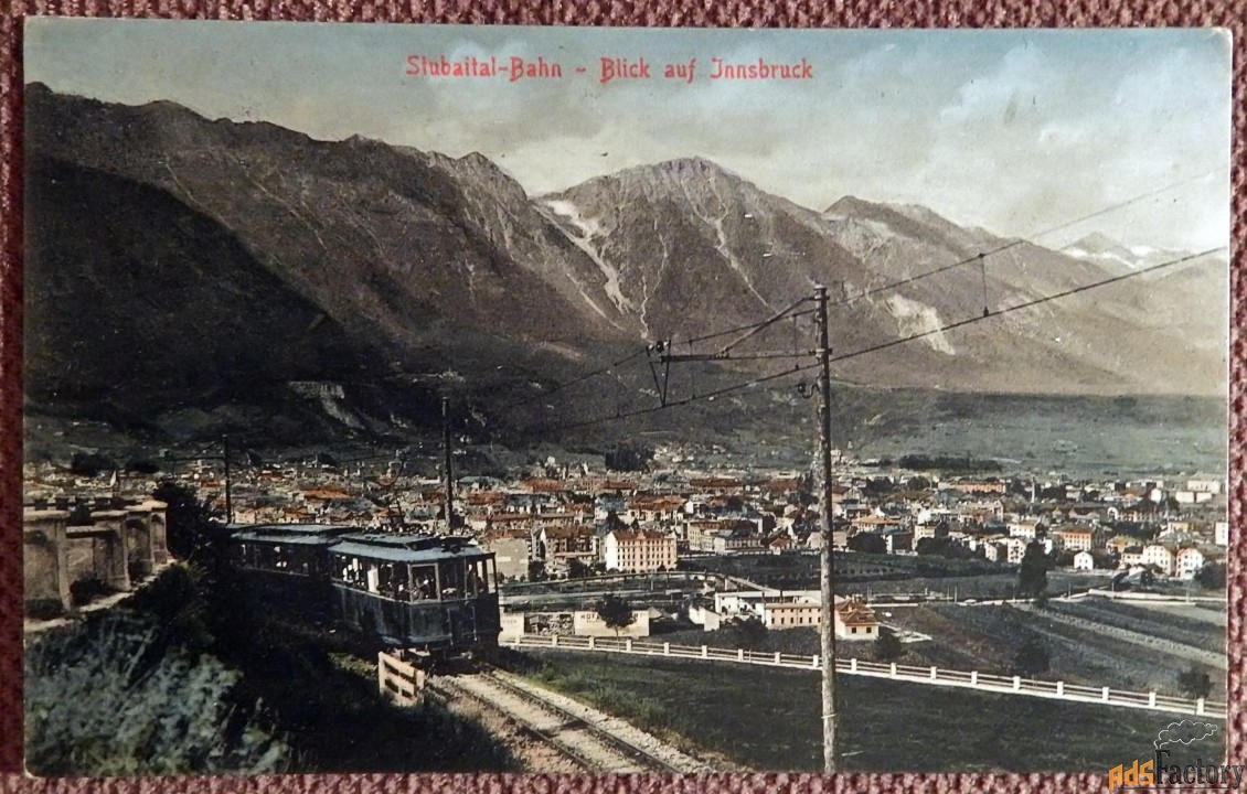 Антикварная открытка «Железная дорога Штубайтальбан. Вид на Инсбрук».