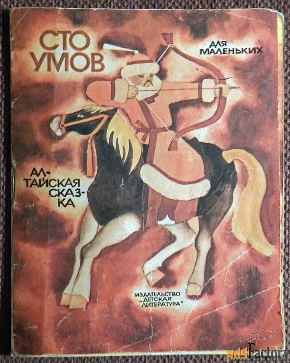 Книжка-малютка