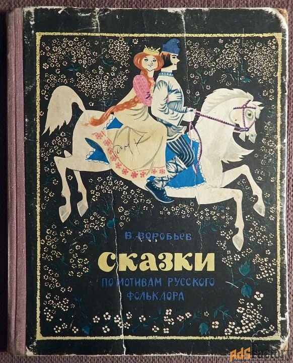 Книга. В. Воробьев