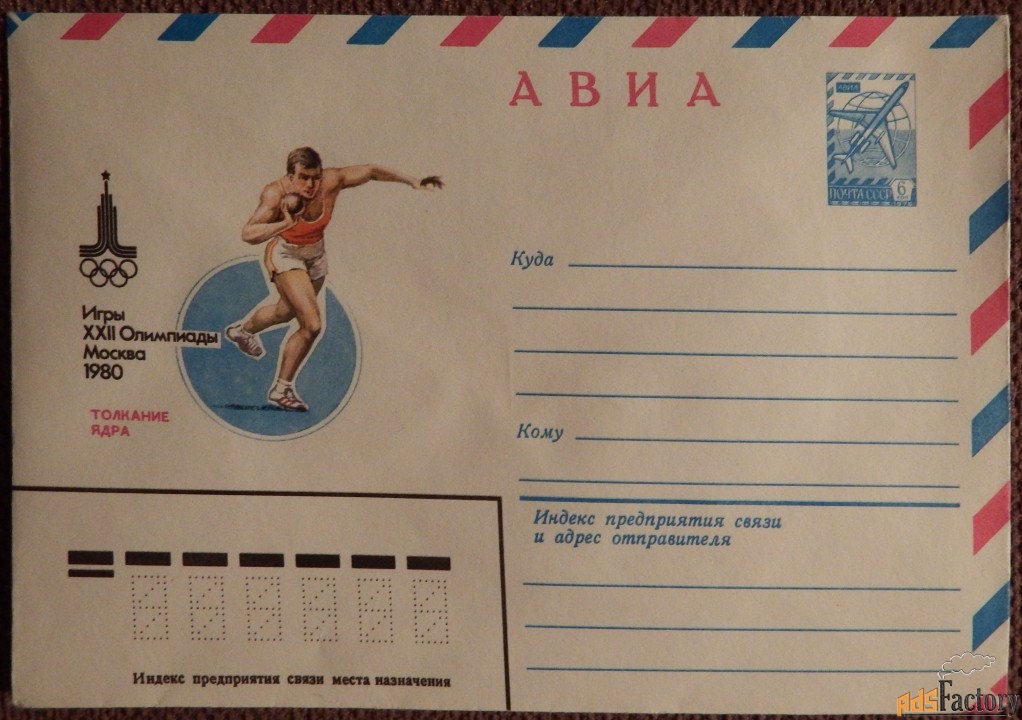 Конверт
