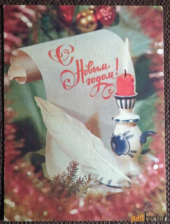 Открытка. Худ. Дергилев. 1988 год