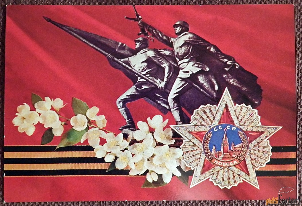 Открытка. Худ. Дергилев. 1977 год