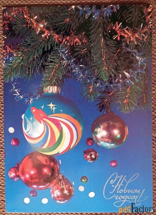 Открытка. Дергилев. 1987 год
