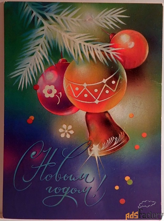 Открытка. Коробова. 1981 год
