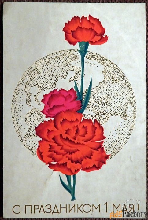 Открытка. Худ. Исаева. 1970 год