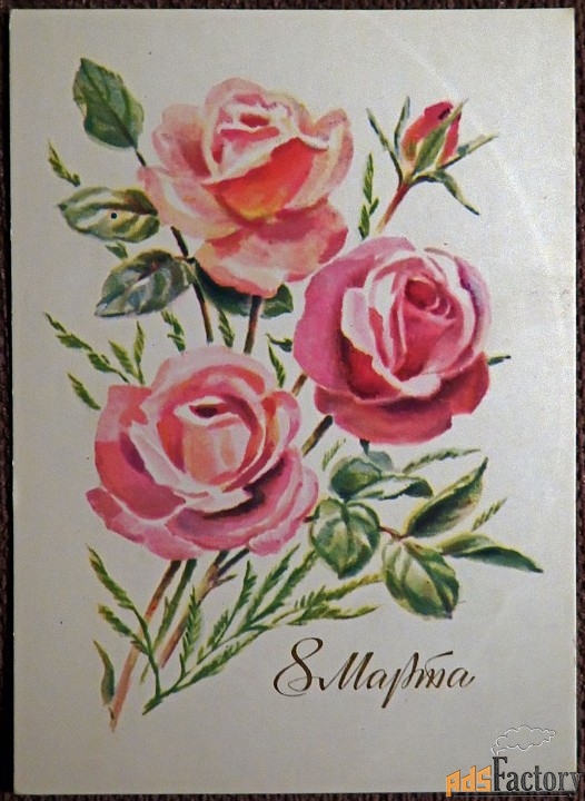 Открытка. Худ. Кирпичева. 1980 год