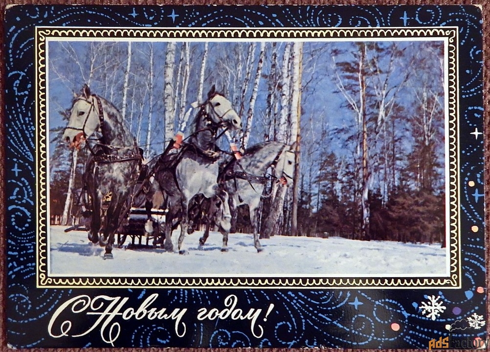 Открытка. Фото Мазура. Худ. Комлев. 1970 год