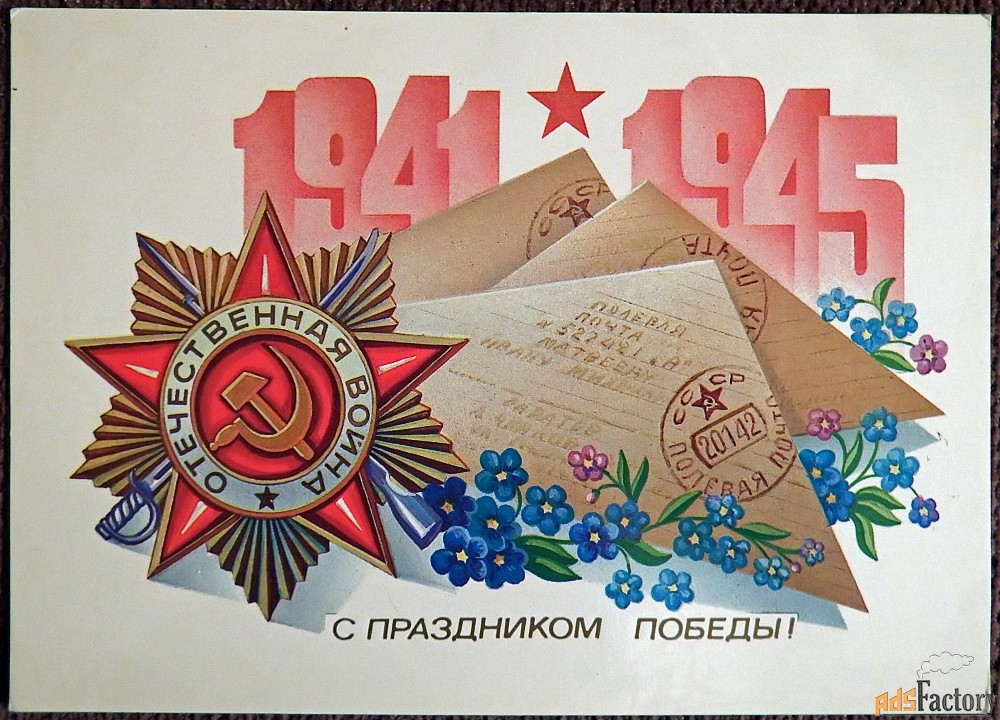 Открытка. Худ. Щедрин. 1983 год