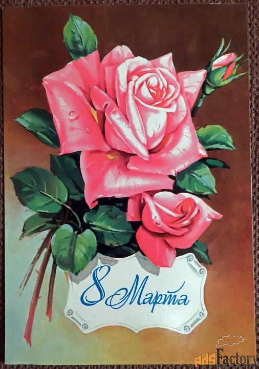 Открытка. Худ. Куртенко. 1979 год
