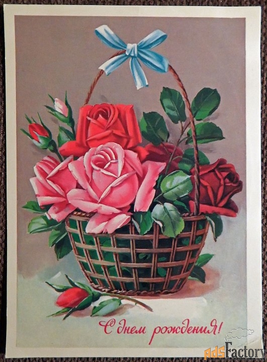 Открытка. Худ. Куртенко. 1976 год