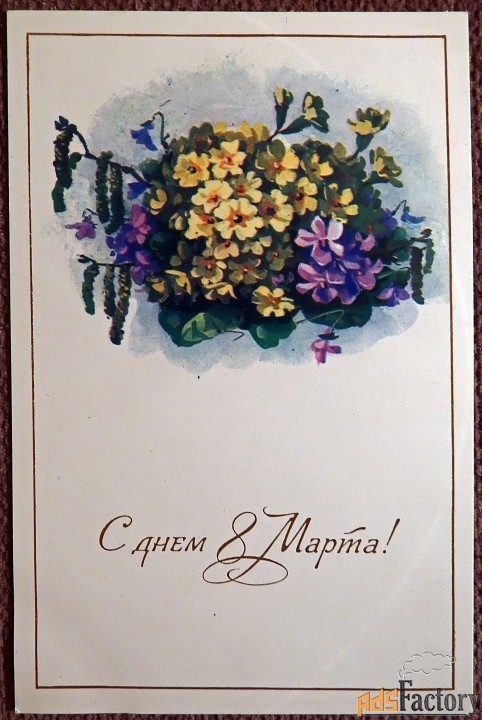 Открытка. Худ. Куртенко. 1978 год