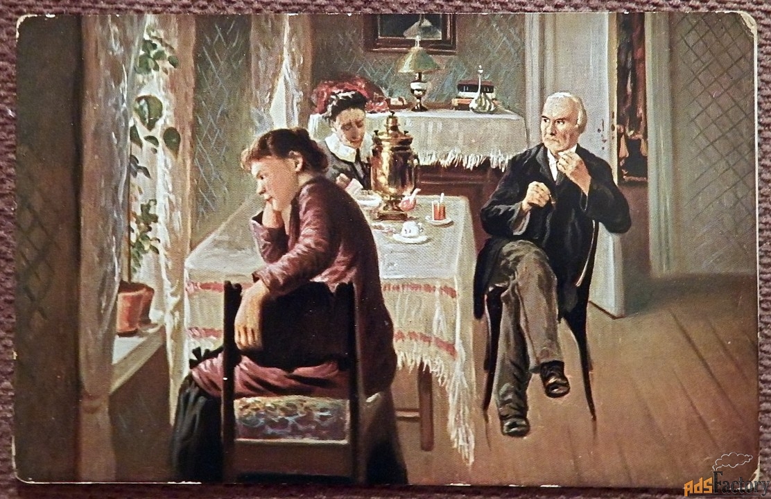Антикварная открытка. Бакшеев