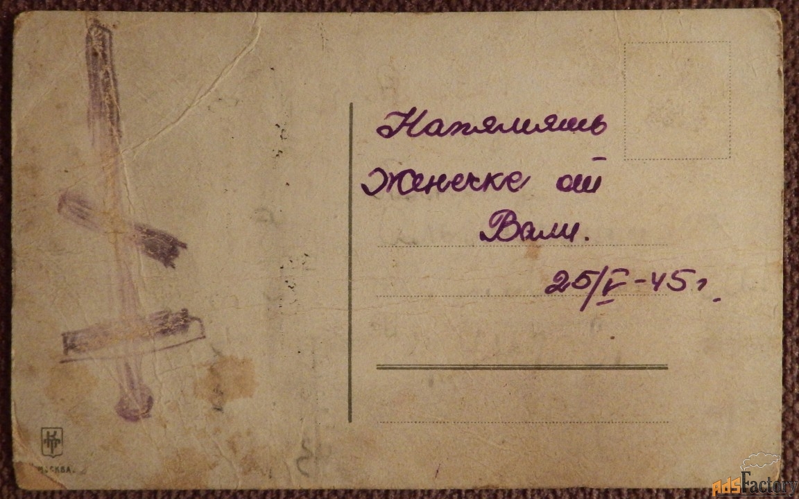Антикварная открытка. Лебедев (?). Дети. Трио