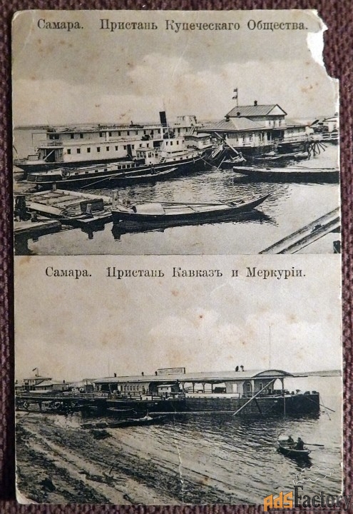 Антикварная открытка «Самара. Пристань Купеческого Общества»