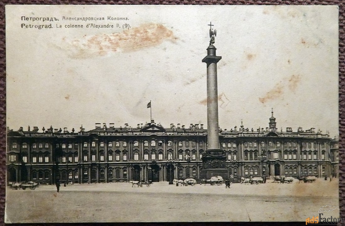 Антикварная открытка