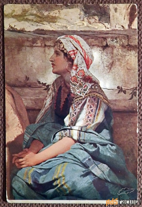 Антикварная открытка. Семирадский «Христос у Марфы» (часть картины)»