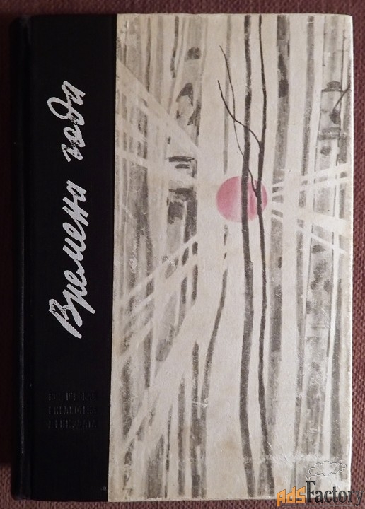 Книга