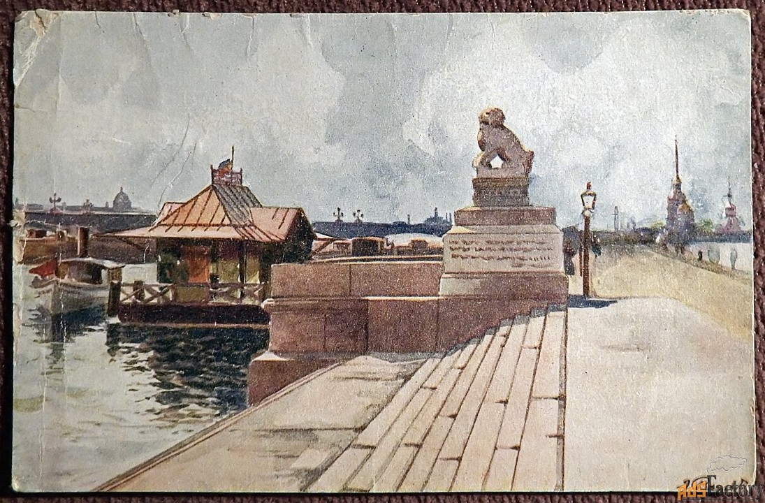 Антикварная открытка