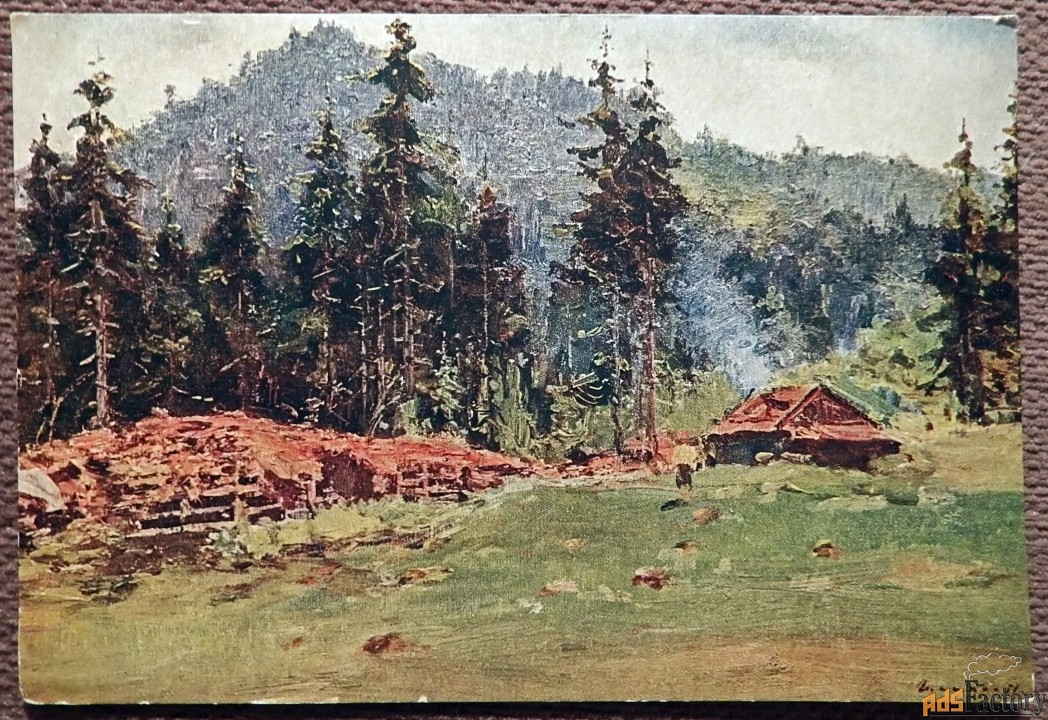 Открытка. С. Шишко