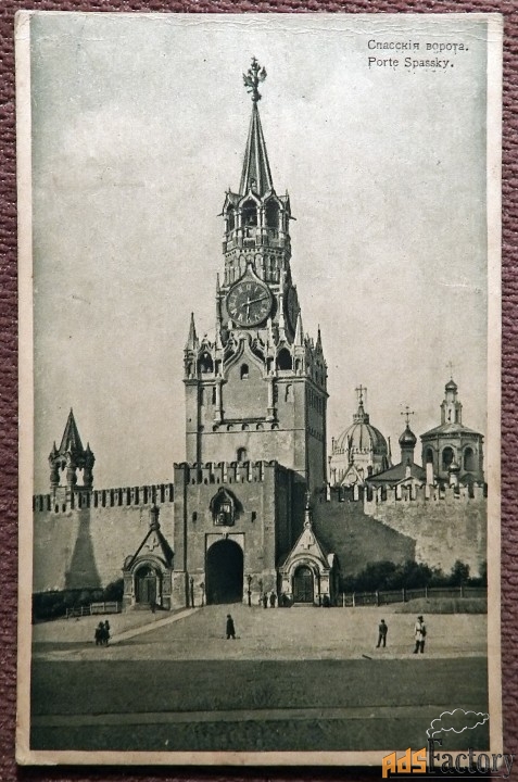 Антикварная открытка