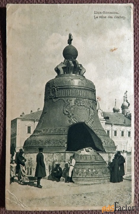 Антикварная открытка