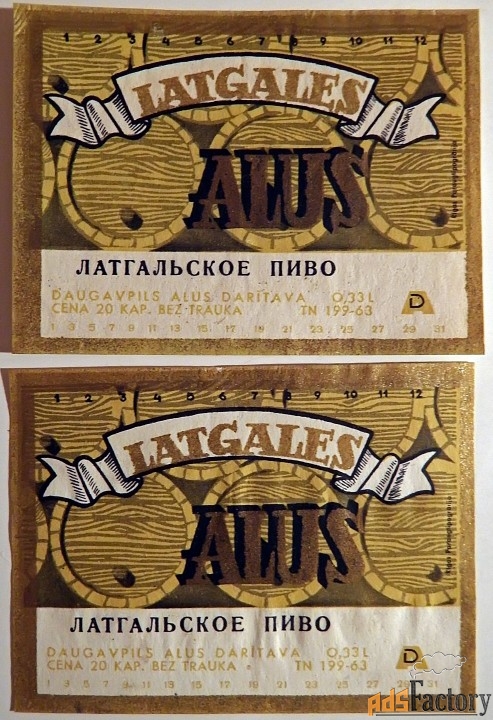 Этикетка. Пиво