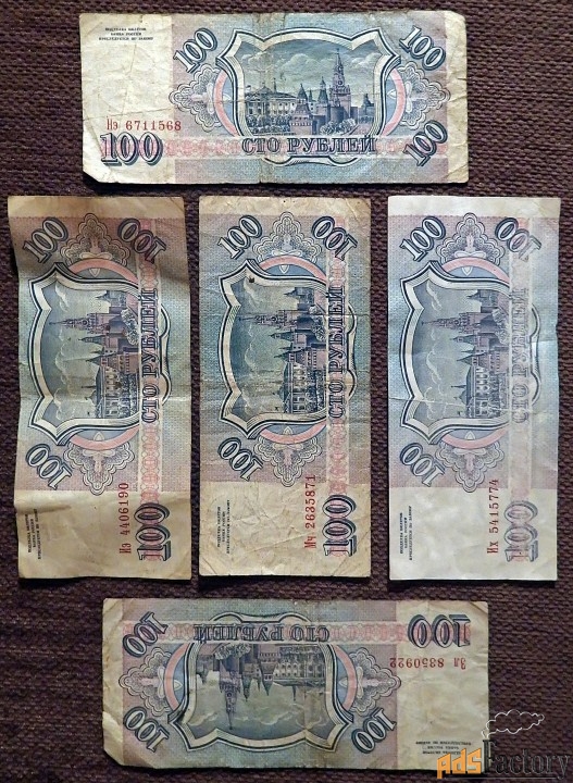Купюра 100 рублей 1993 год
