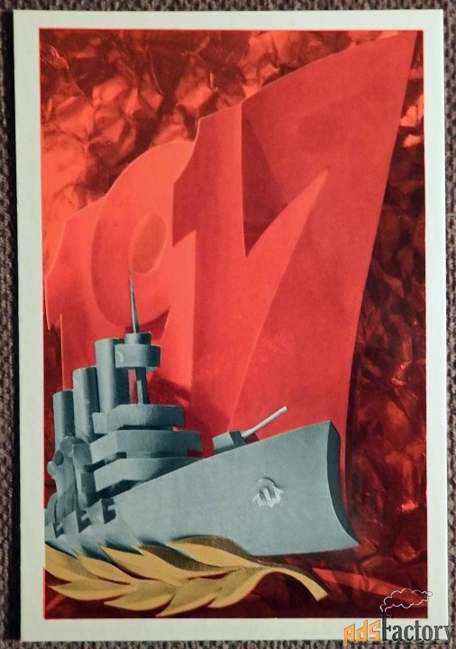 Открытка. Худ. Котляр. 1973 год