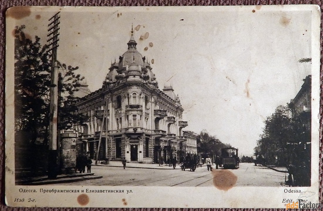 Антикварная открытка. Одесса. Преображенская и Елизаветинская ул.