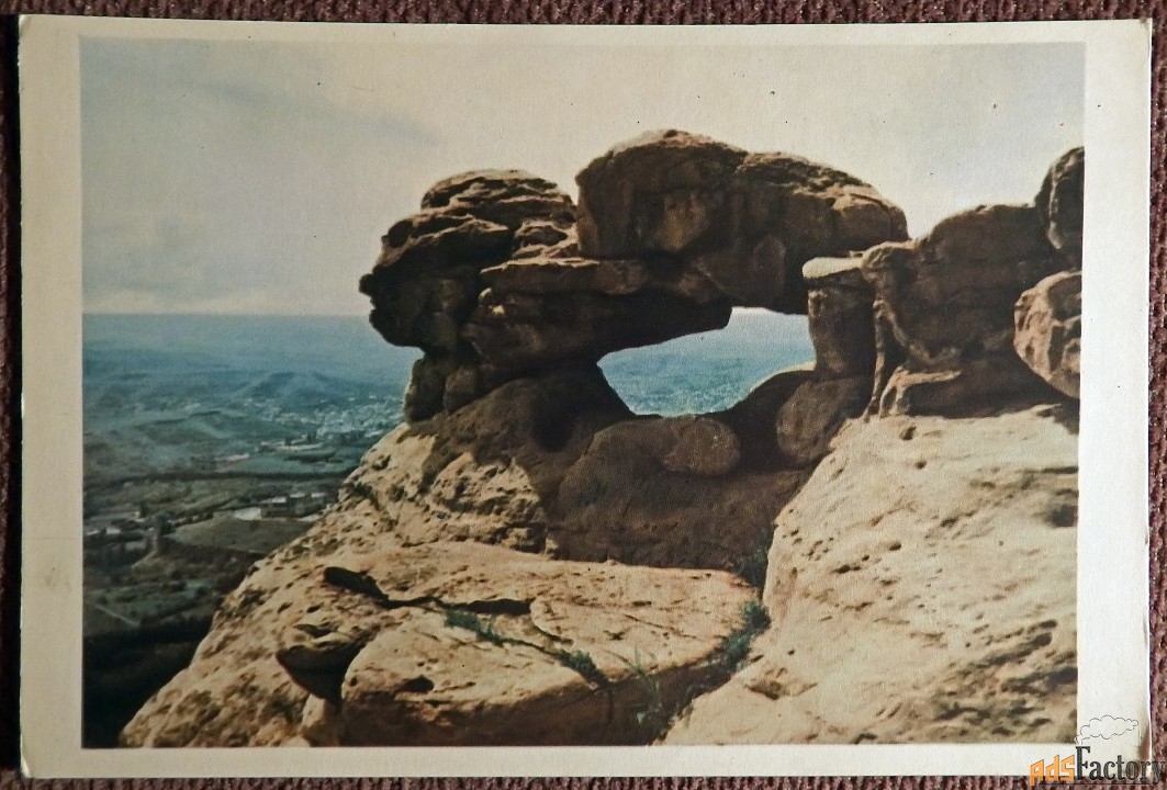 Открытка. Кисловодск. Гора Седло. 1964 год