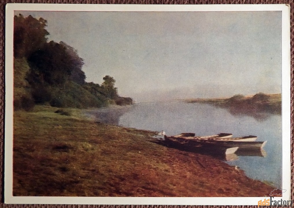 Открытка. Река Сороть у Тригорского. Псковская область. 1961 год