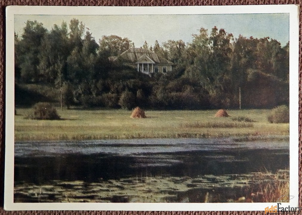 Открытка. Михайловское. Дом-музей Пушкина. 1961 год