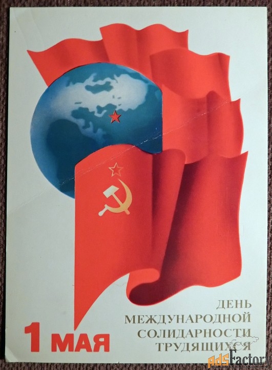 Открытка. Худ. Щедрин. 1979 год
