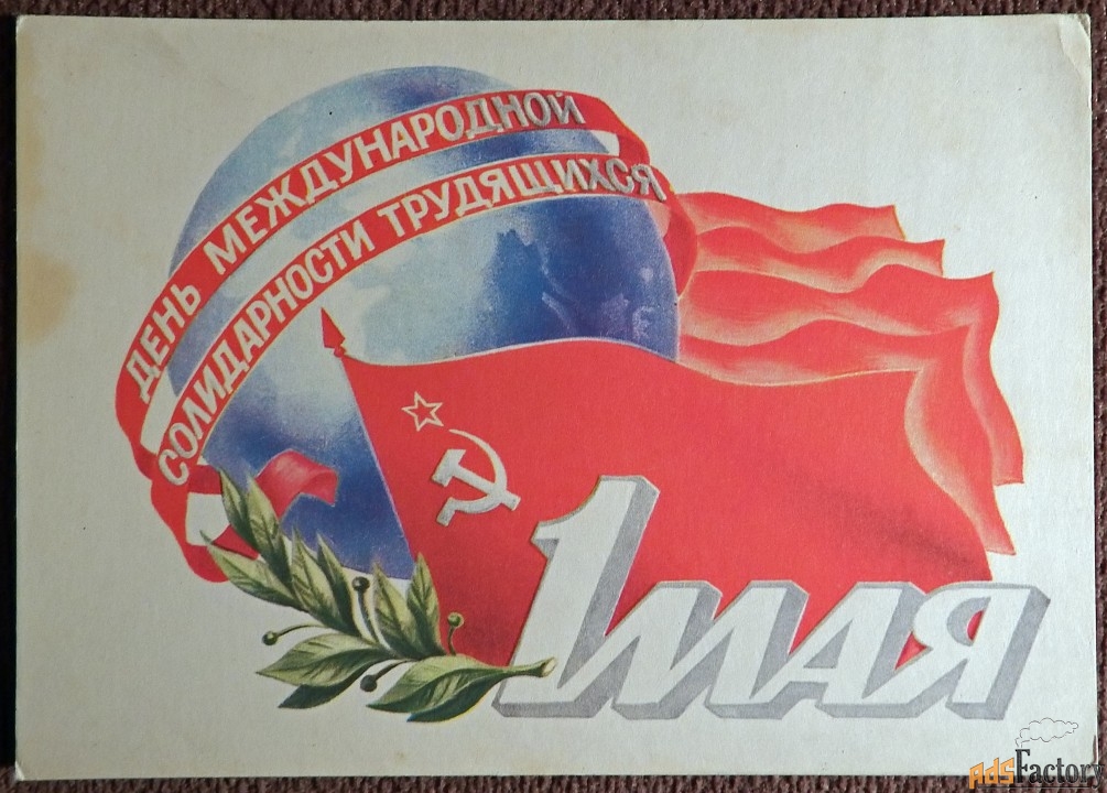 Открытка. Худ. Скрябин. 1981 год