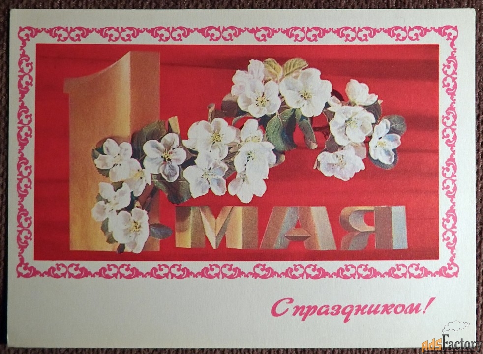 Открытка. Худ. Дергилев. 1978 год